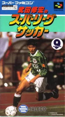 Takeda Nobuhiro no Super League Soccer (Japan) box cover front